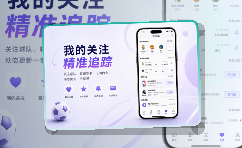 南宫体育赛事查看移动端页面